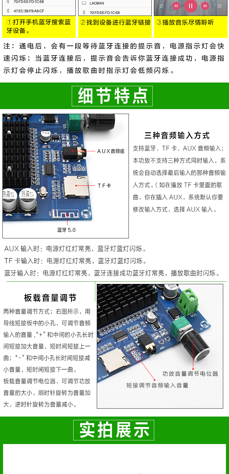 XH-A105 数字蓝牙功放板超远距离支持AUX板载电位器TDA7498双100W