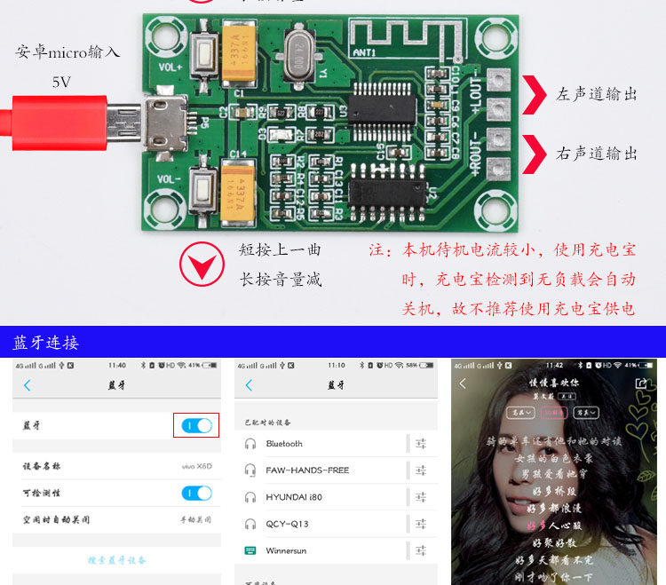 XH-A151 蓝牙数字功放板PAM8403小功率micro安卓供电5V高清10W