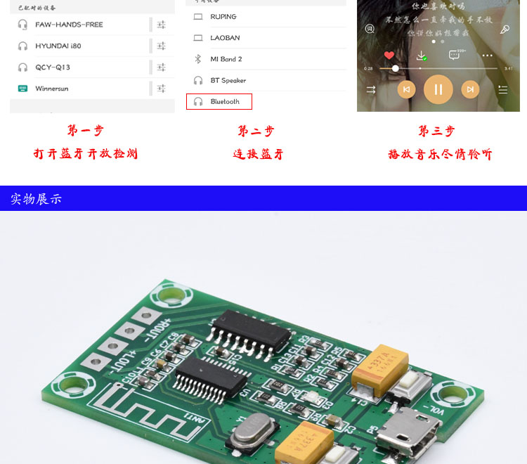 XH-A151 蓝牙数字功放板PAM8403小功率micro安卓供电5V高清10W