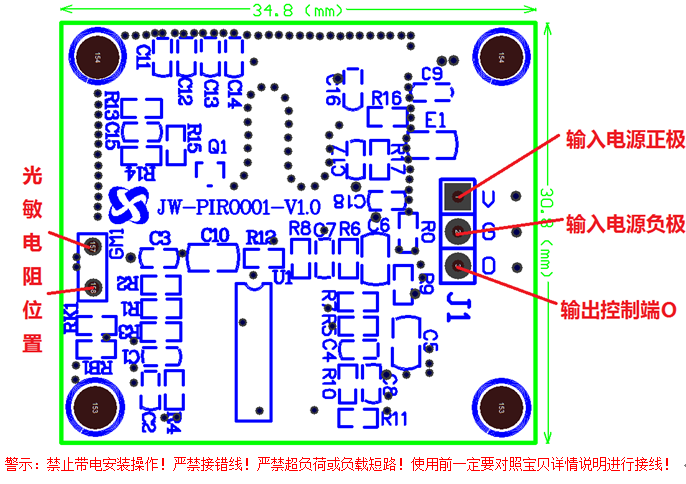 人体感应模组 JW-PIR0001