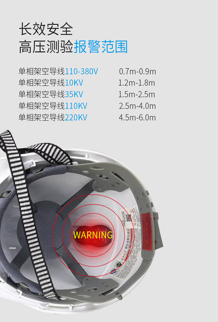 近电报警器安全帽 电工预警器 建筑工程防近电报警器电工安全帽