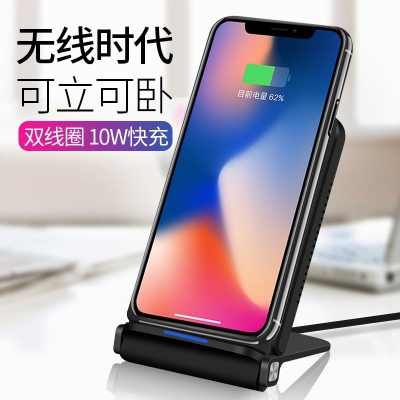 盾牌折叠无线充