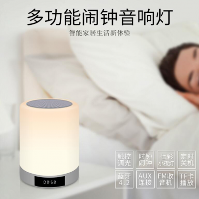 M6 MINI touch light alarm clock Bluetooth audio