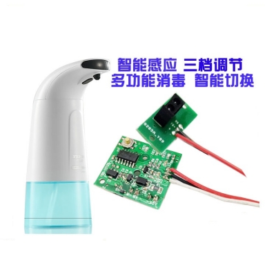 Fully automatic washing mobile phone PCBA control panel, intelligent induction foam soap dispenser, circuit board design and development