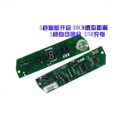 现成智能感应垃圾桶方案 智能感应垃圾桶控制板 pcba控制板开发