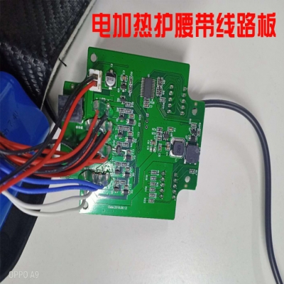 电加热护腰带按摩器线路板