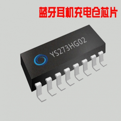 蓝牙耳机充电仓专用芯片YS273HG02