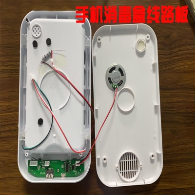 紫外线手机消毒盒线路板