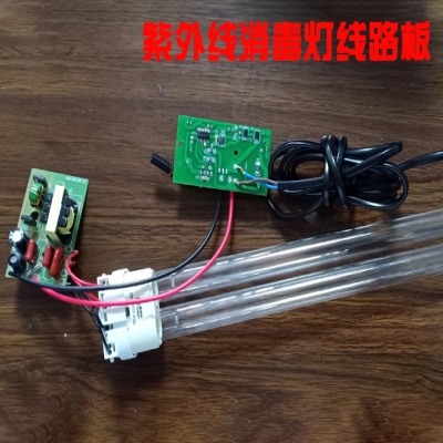 紫外线消毒灯杀菌灯线路板