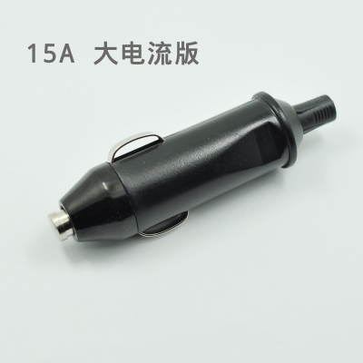 大功率 12V 24V 汽车点烟器插头 公头带灯 单独插头不带线 可DIY