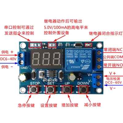 电瓶锂电池蓄电池充放电保护器模块12V48V 欠压过压保护开关定时