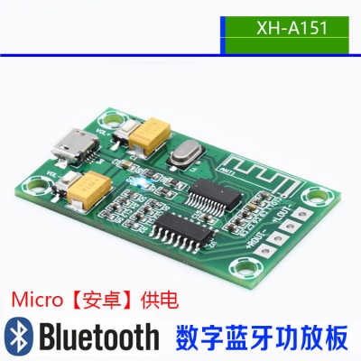 XH-A151 蓝牙数字功放板PAM8403小功率micro安卓供电5V高清10W