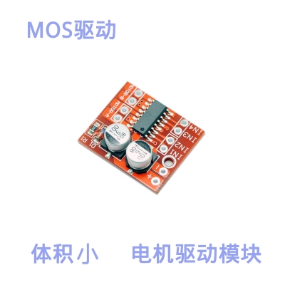 双h桥步进电机 直流电机驱动模块 2路 正反转PWM调速 胜L298N