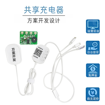 Development of password board scheme for shared charger