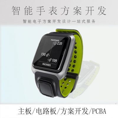 Smart Bluetooth watch scheme development, 4G Bluetooth step positioning card, SOS Bracelet software development