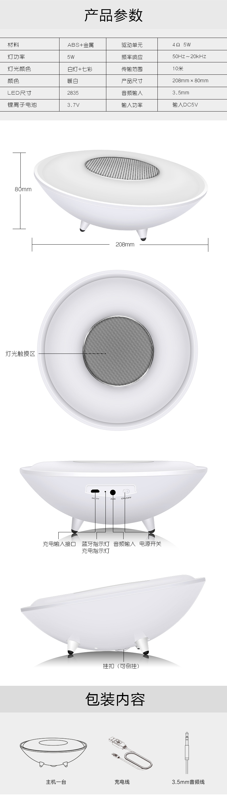 X5 home bluetooth speaker light