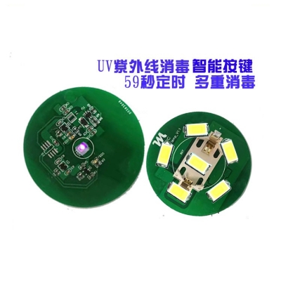 led紫外线消毒灯pcba控制板 UV杀菌灯消毒盒电路板方案开发设计
